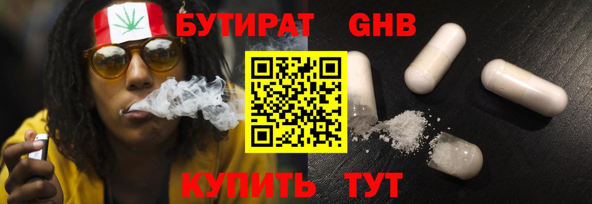 Бутират оксана Южноуральск