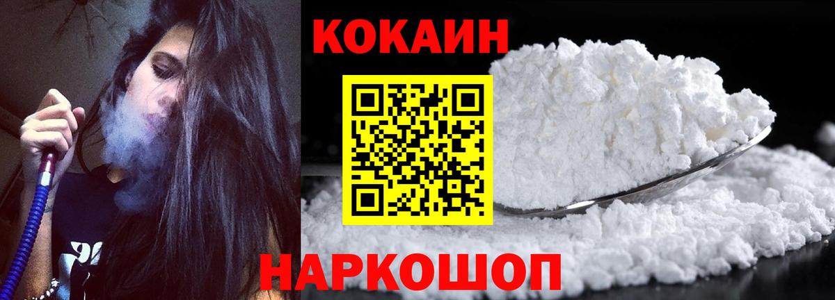 КОКАИН Перу Южноуральск