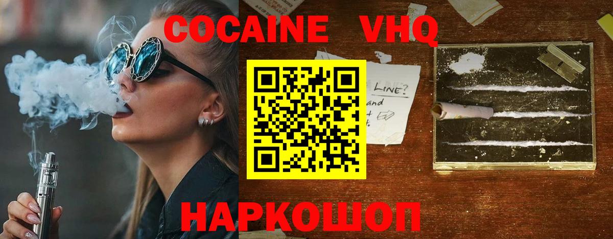 COCAIN Перу  КОКАИН Эквадор  Вход с VPN  купить наркотики сайты  Южноуральск 