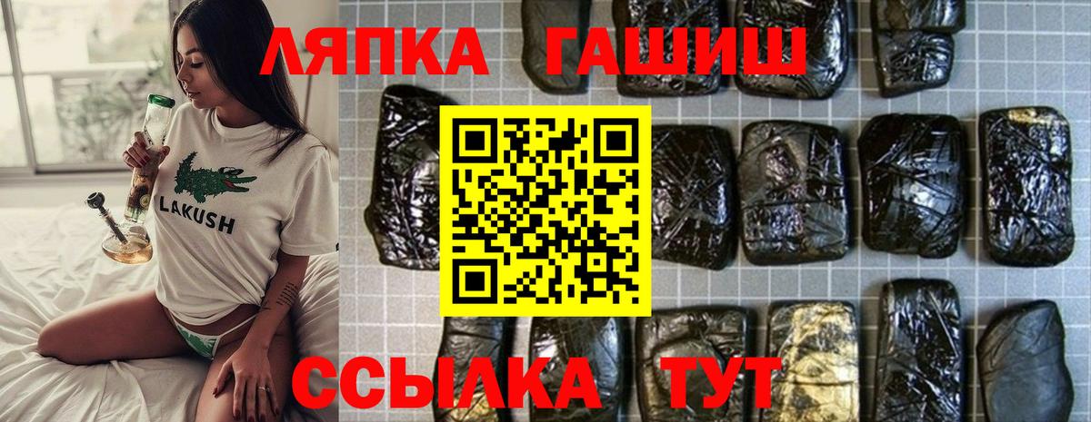 как найти   ГАШ  Южноуральск  Вход с VPN  Гашиш Cannabis 
