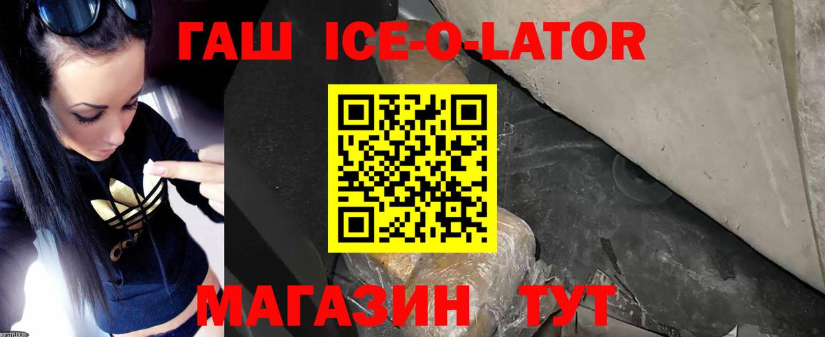 Гашиш 40% ТГК Южноуральск