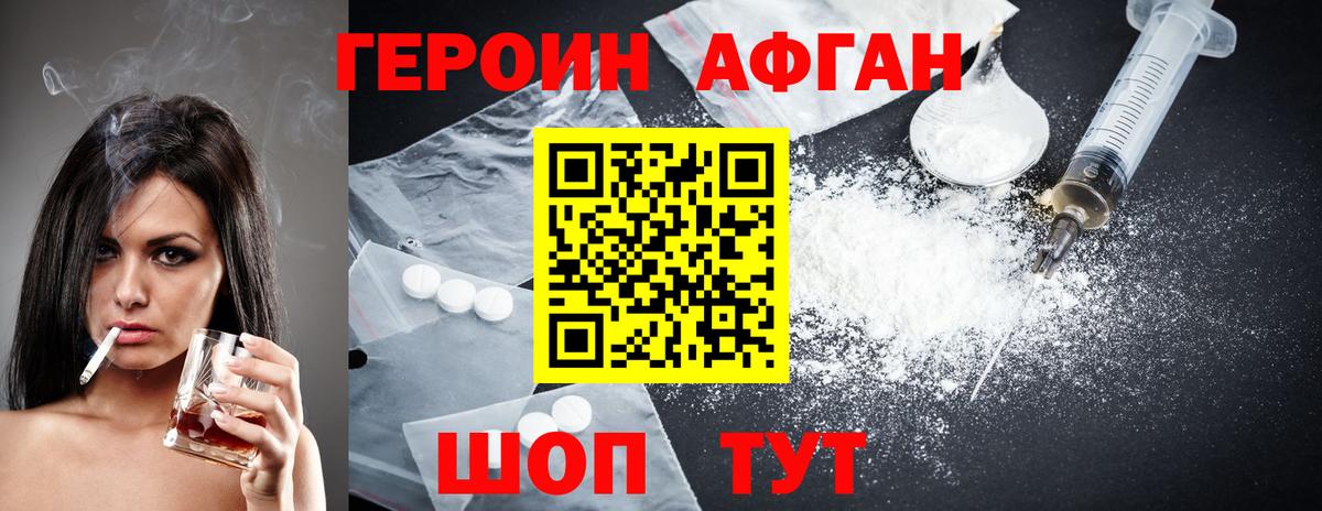 Южноуральск  ГЕРОИН Heroin  Вход с VPN 