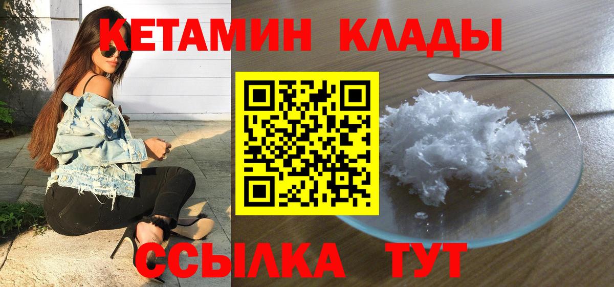 КЕТАМИН ketamine  нарко площадка Telegram  Южноуральск  КЕТАМИН VHQ  Вход с VPN 