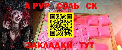 ALPHA-PVP Можайск
