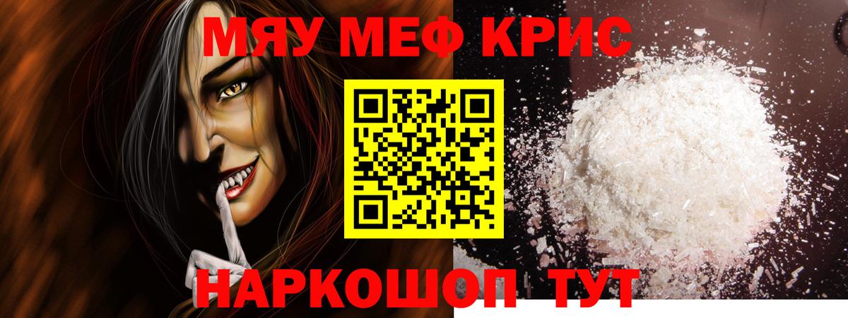 Мефедрон  Меф мяу мяу  Вход с VPN  Южноуральск 