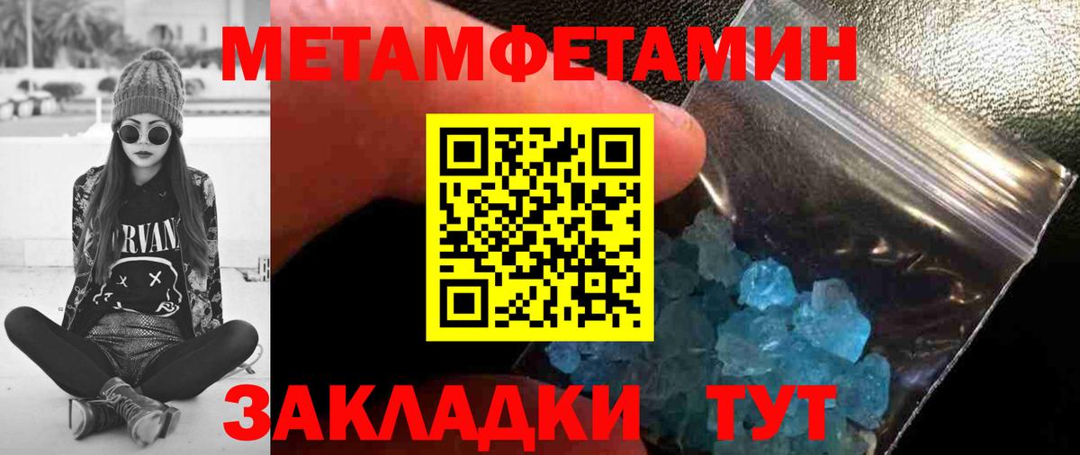 Метамфетамин витя  Метамфетамин витя  Южноуральск  Вход с VPN 