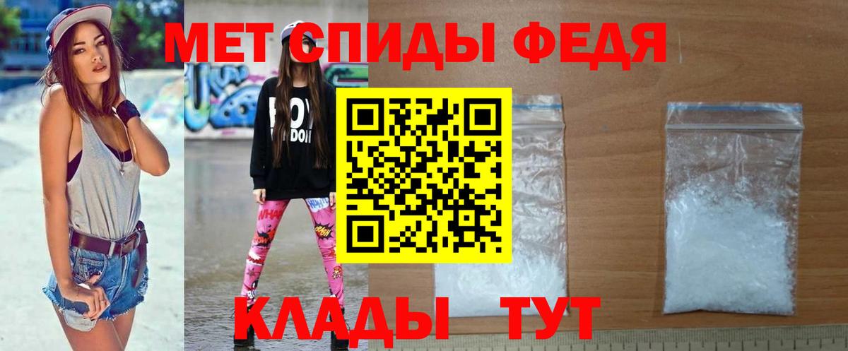 МЕТАМФЕТАМИН пудра Южноуральск