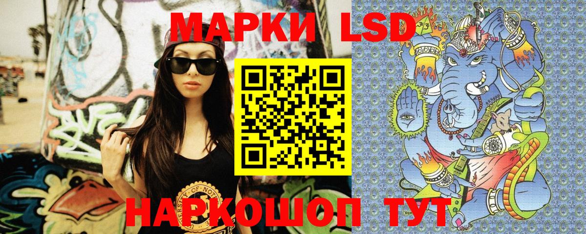 Наркотические марки  Наркотические марки 1500мкг  Вход с VPN  Южноуральск 