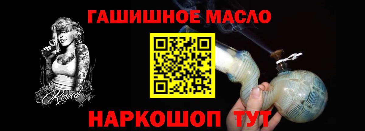 ТГК гашишное масло  Вход с VPN  закладки  ОМГ ОМГ ССЫЛКА  Южноуральск 