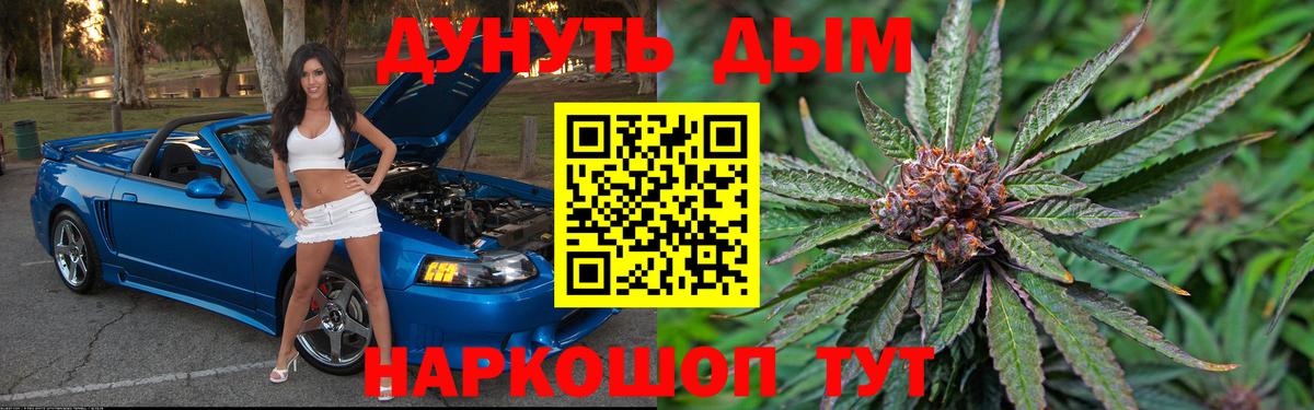 МАРИХУАНА Bruce Banner Южноуральск